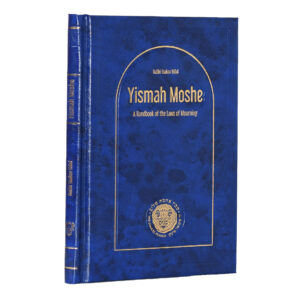 YISMAH MOSHE אבילות