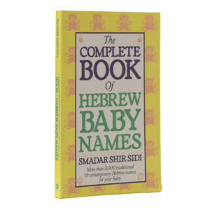 COMPLETE BOOK OF HEBREW BABY NAMES S/C