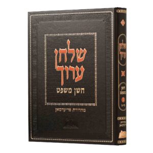 שו"ע פרידמן חושן משפט ב כח-נו