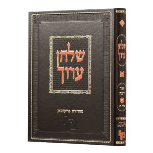 שו"ע פרידמן יורה דעה ט' שלד-תג