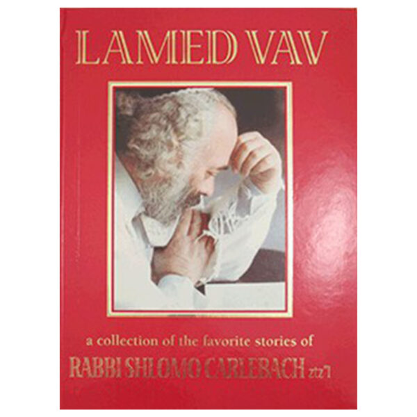 LAMED VAV CARLEBACH