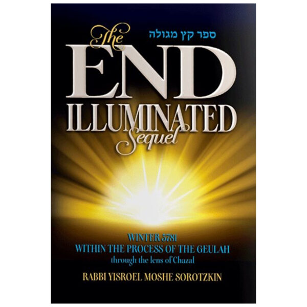 קץ מגולה תוספתTHE END ILLUMINATED-SEQUEL