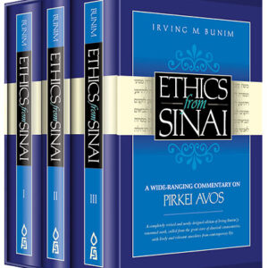 ETHICS FROM SINAI SMALL I-1