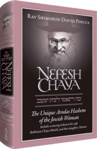 NEFESH CHAYA