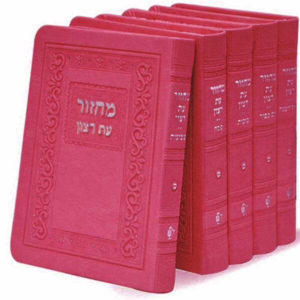 מחזור ה"כ 14/10 רכה ע"מ ורוד פוקסיה