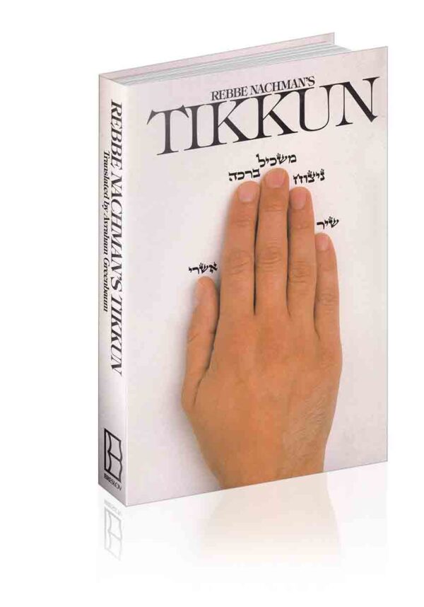 TIKKUN H