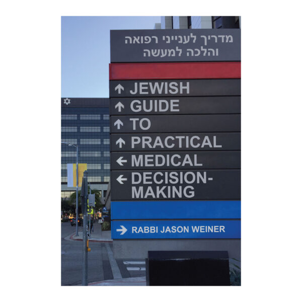 JEWISH GUIDE TO PRACTICAL MEDICAL DECISI