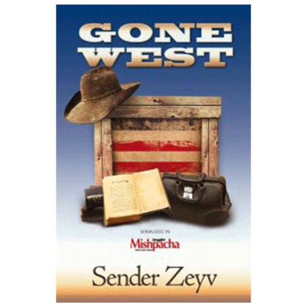 GONE WEST מערבה