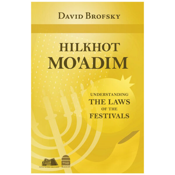 HILKHOT MOADIM BROFSKY HC