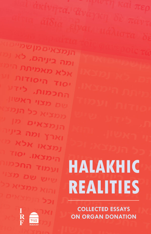 HALAKHIC REALITIES