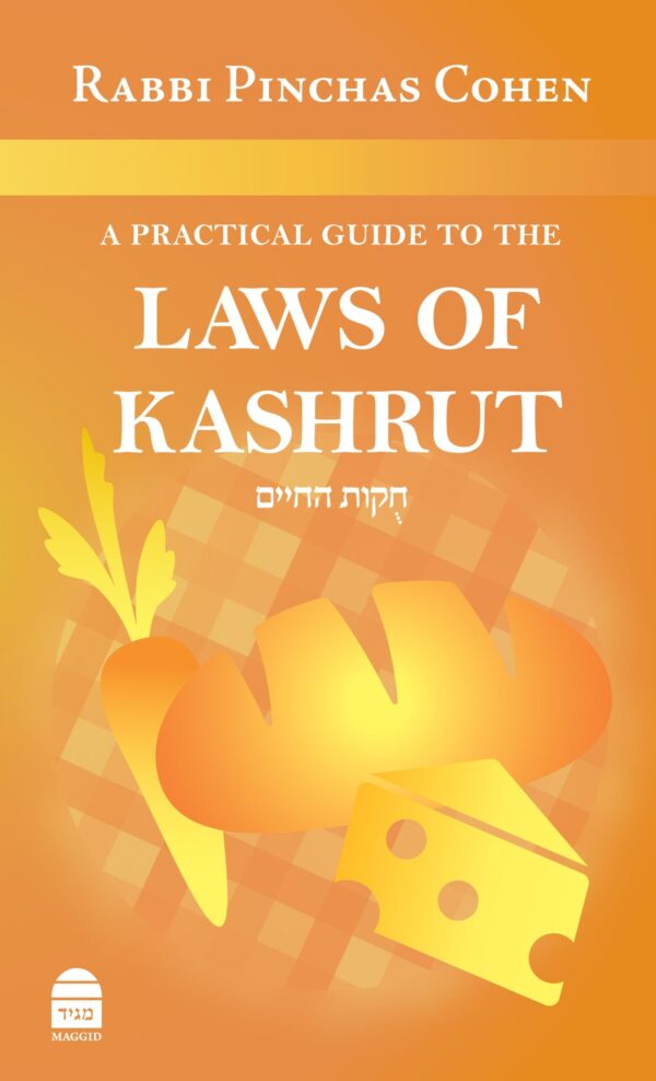 PRAC GUIDE LAWS KASHRUT HC