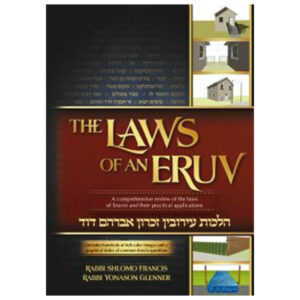 THE LAWS OF AN ERUV הלכות של עירוב