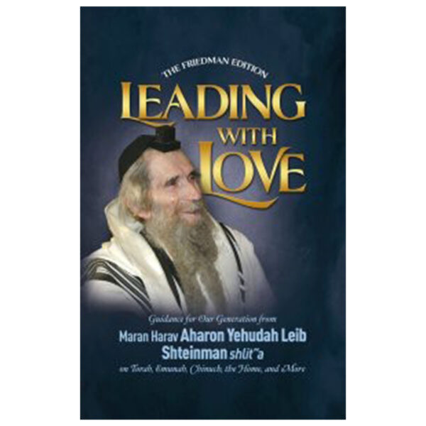 LEADING WITH LOVE מובילים באהבה