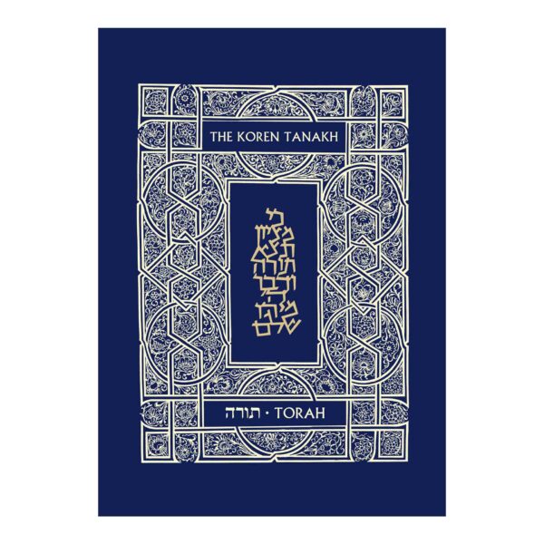 TANACH - SMALL HC BLUE