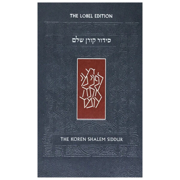 KOREN SHALEM SIDDUR COMPACT HC