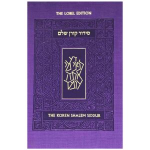 Koren Sacks siddur PURPLE ASHKENAZ