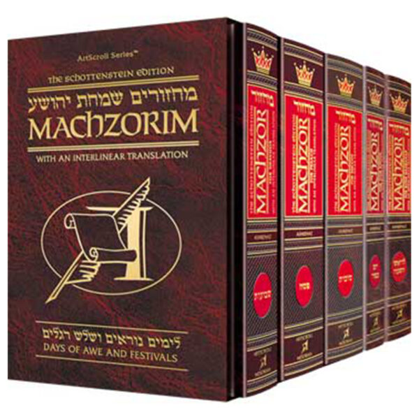 ILN Machzor: 5 Vol FS