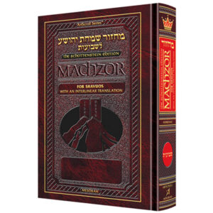 ILN Machzor: Shavuos FS