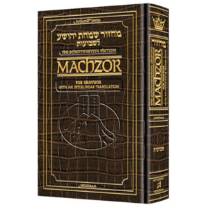 ILN Machzor: Shavuos FS