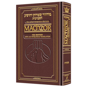 ILN Machzor: Shavuos FS