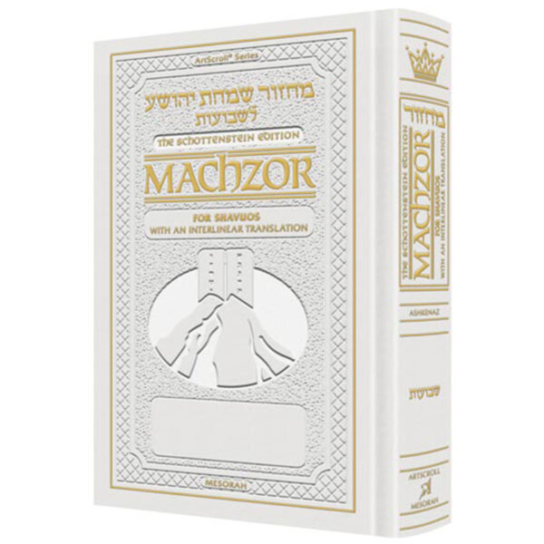 ILN Machzor: Shavuos FS