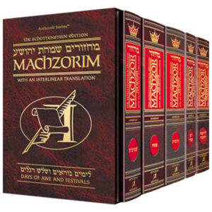 ILN Machzor: 5 Vol PKT