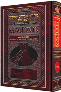 ILN Machzor: Shavuos PKT