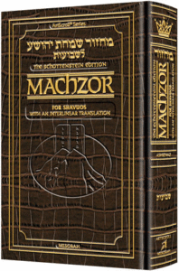 ILN Machzor: Shavuos PS