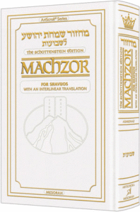 ILN Machzor: Shavuos PS