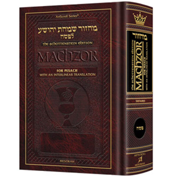 ILN Machzor: Pesach FS