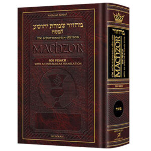 ILN Machzor: Pesach PKT