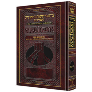 ILN Machzor Shavuos PKT