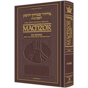 ILN Machzor Shavuos PKT