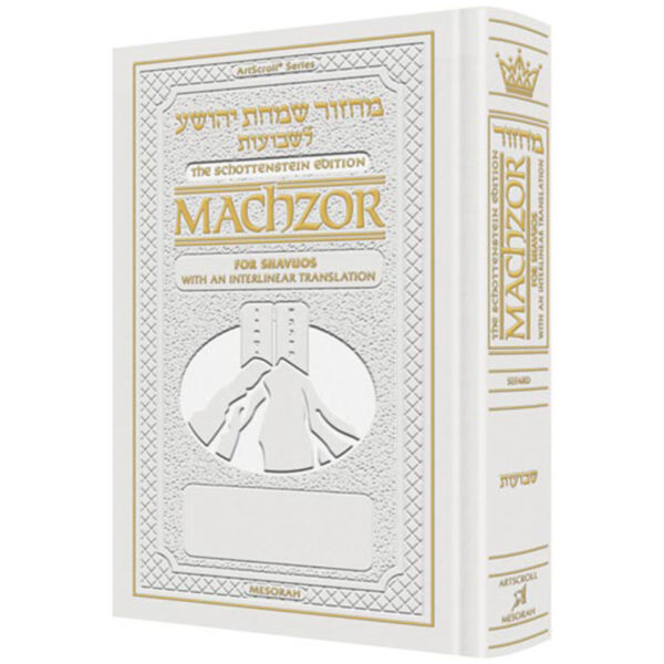 ILN Machzor Shavuos PKT