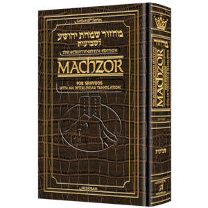 ILN Machzor: Shavuos FS