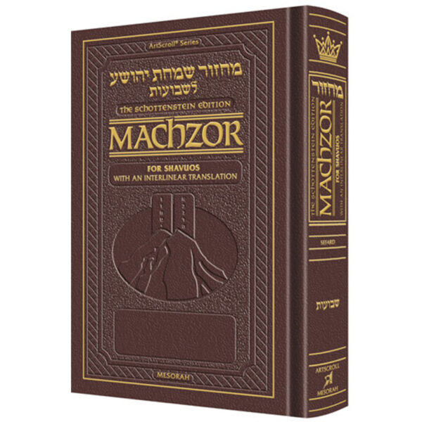 ILN Machzor: Shavuos FS