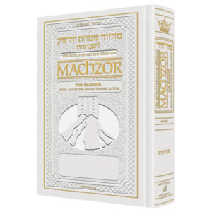 ILN Machzor: Shavuos FS