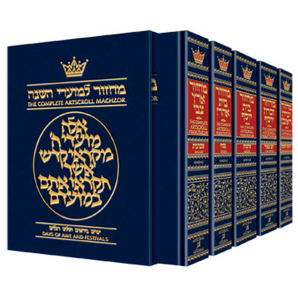 MACHZOR: 5 Vol Slipcase