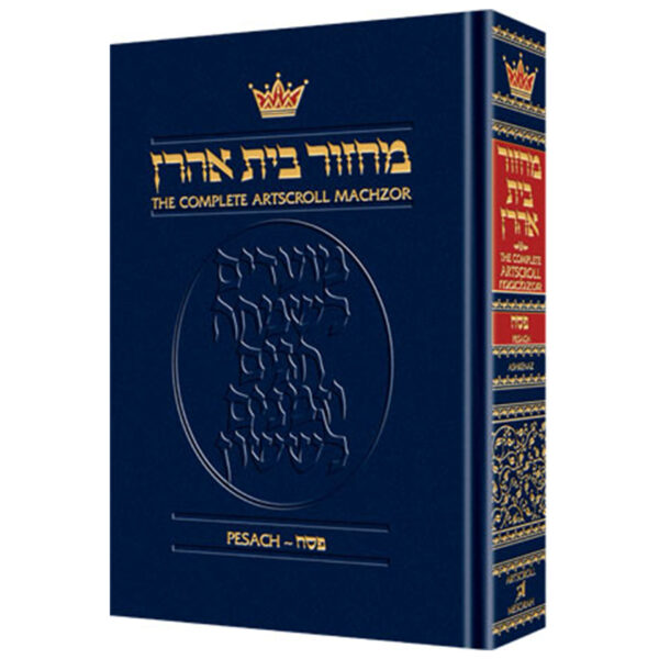 MACHZOR: PESACH