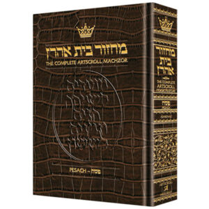 MACHZOR: PESACH