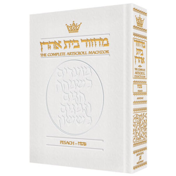 MACHZOR: PESACH