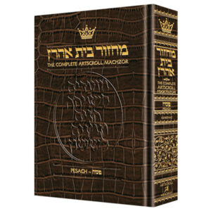 MACHZOR: PESACH PKT