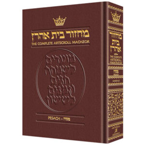 MACHZOR PESACH ASHKENAZ PCT