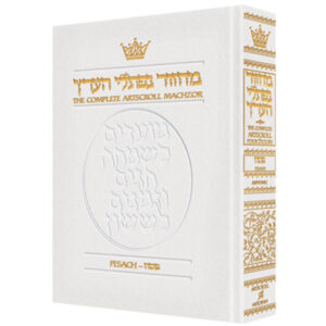 MACHZOR: PESACH PKT