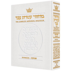 MACHZOR SHAVUOS ASHKENAZ PCT