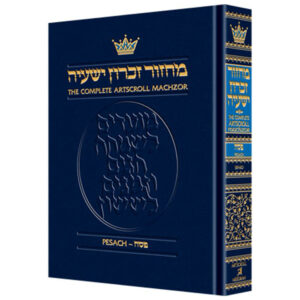 MACHZOR: PESACH