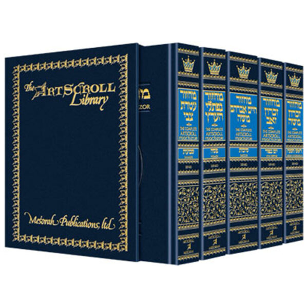 MACHZOR: 5 Vol PKT Slipcase