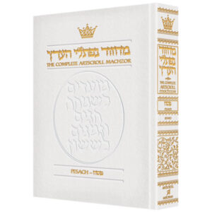 MACHZOR: PESACH PKT