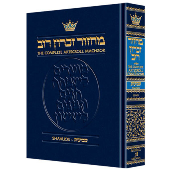 MACHZOR: SHAVUOS PKT