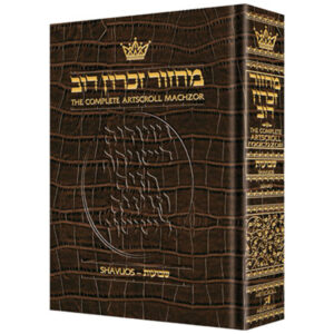 MACHZOR: SHAVUOS PKT